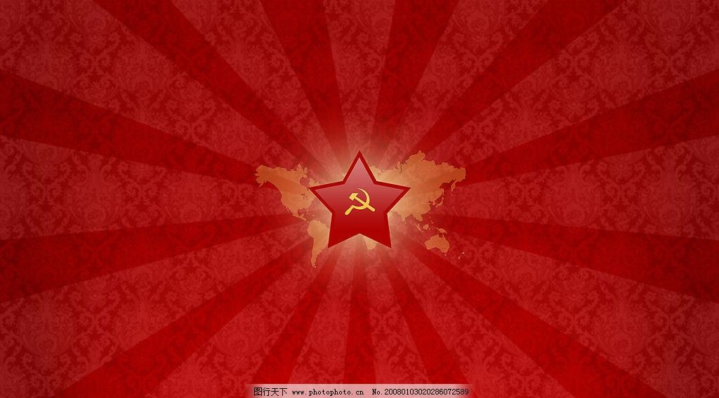 红色革命背景图片