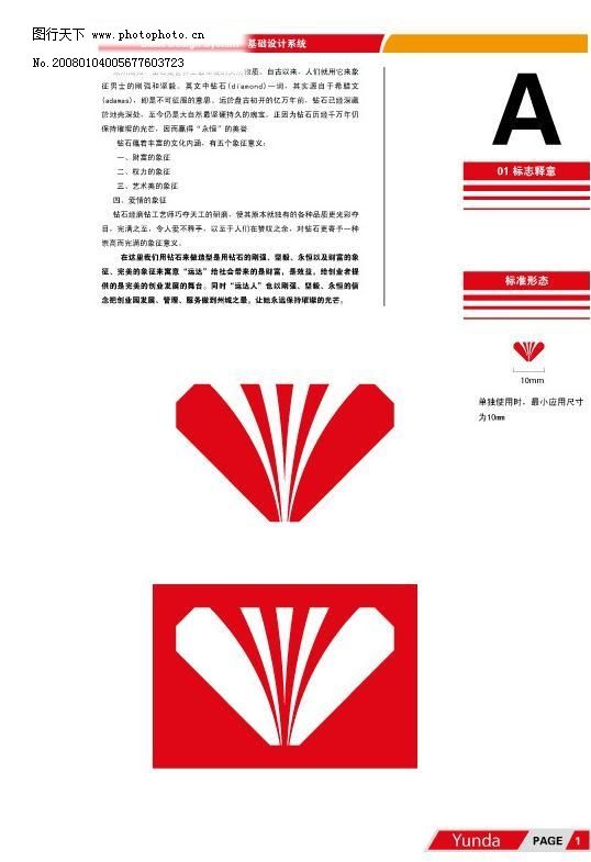 宜居好德州vi资料(整套手册)图片唐卡包装设计图片