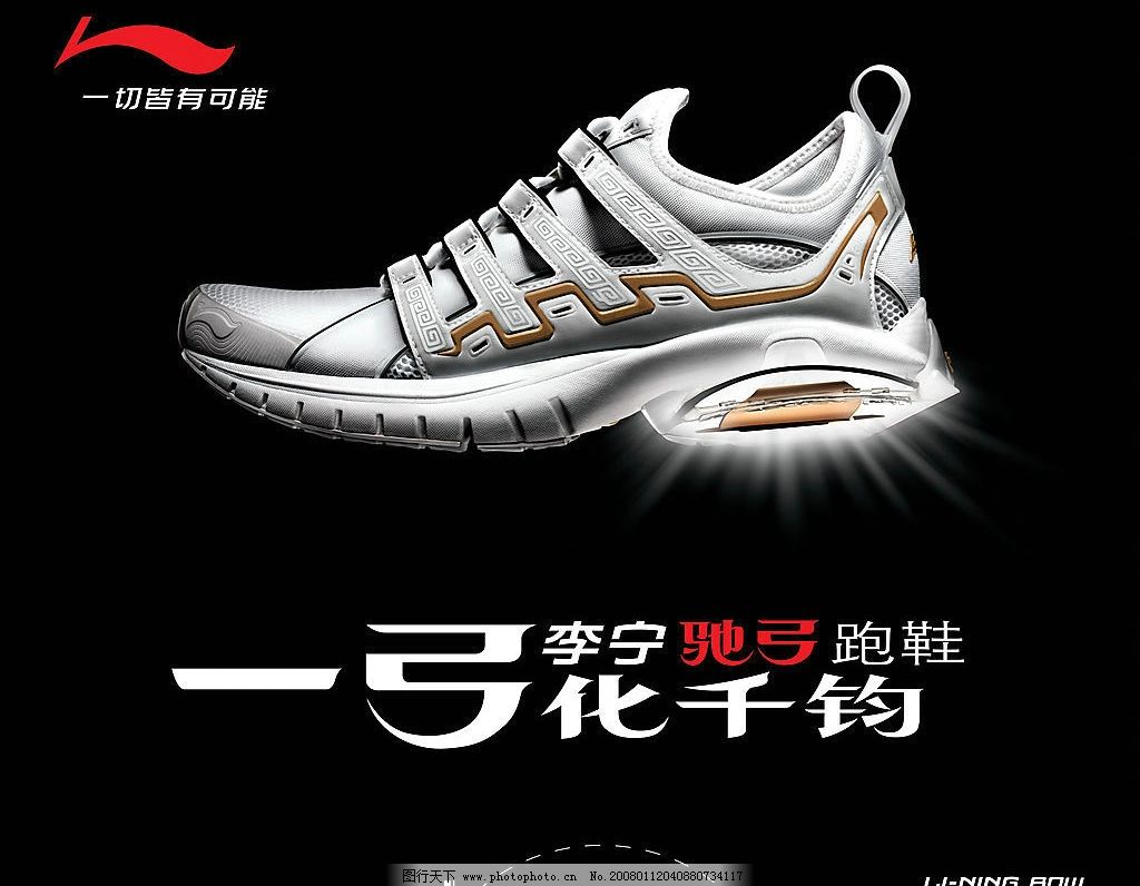 李宁跑鞋新消息评论 -微博生活网