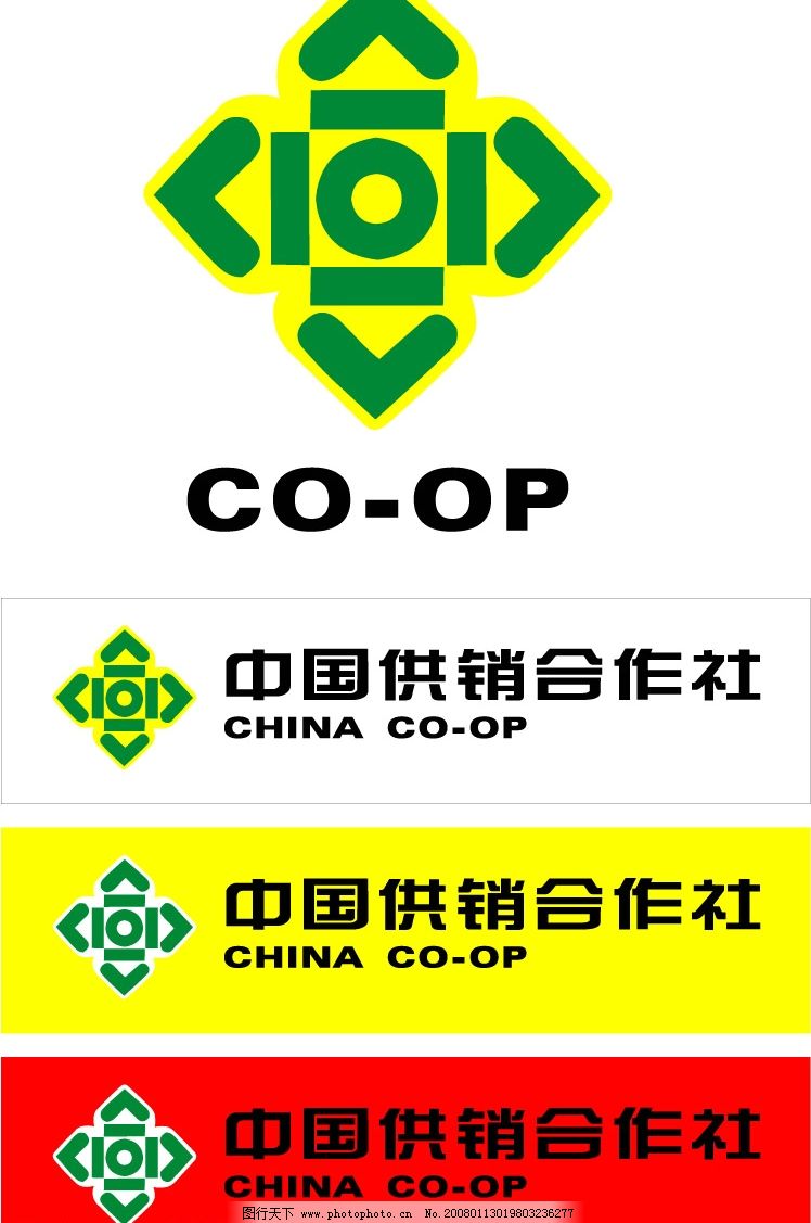 贵阳供销e商城logo - 供销