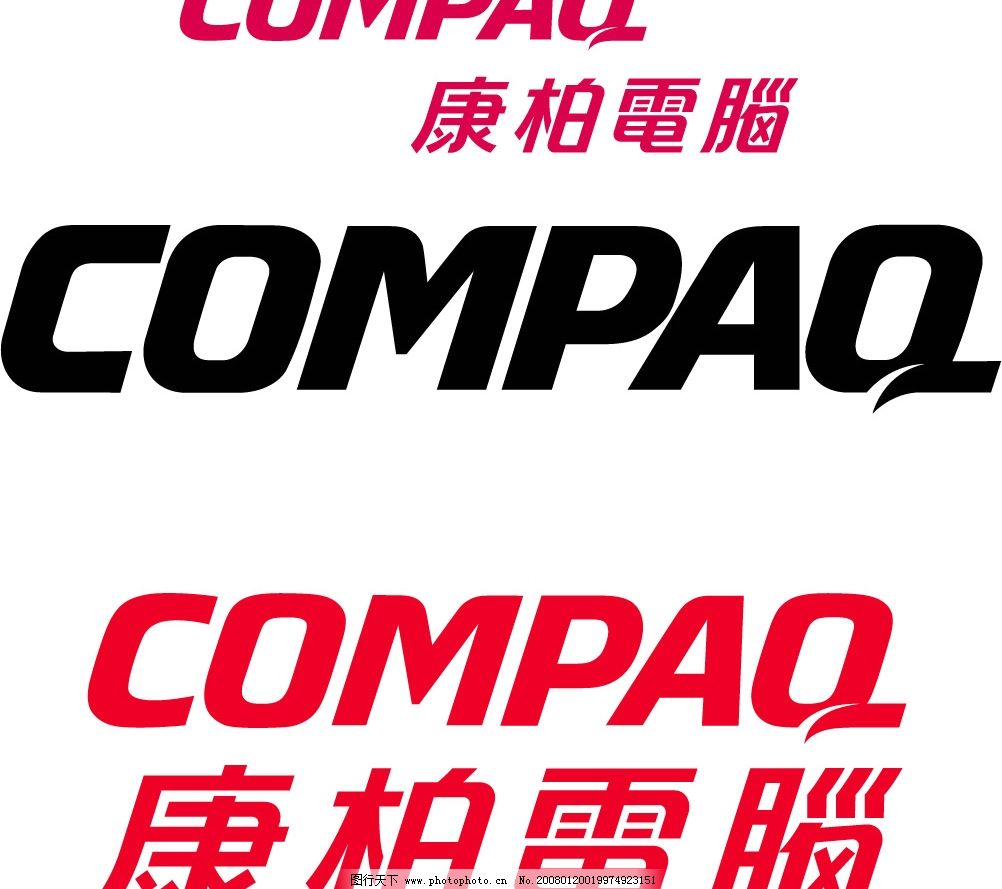 Compaq康柏电脑