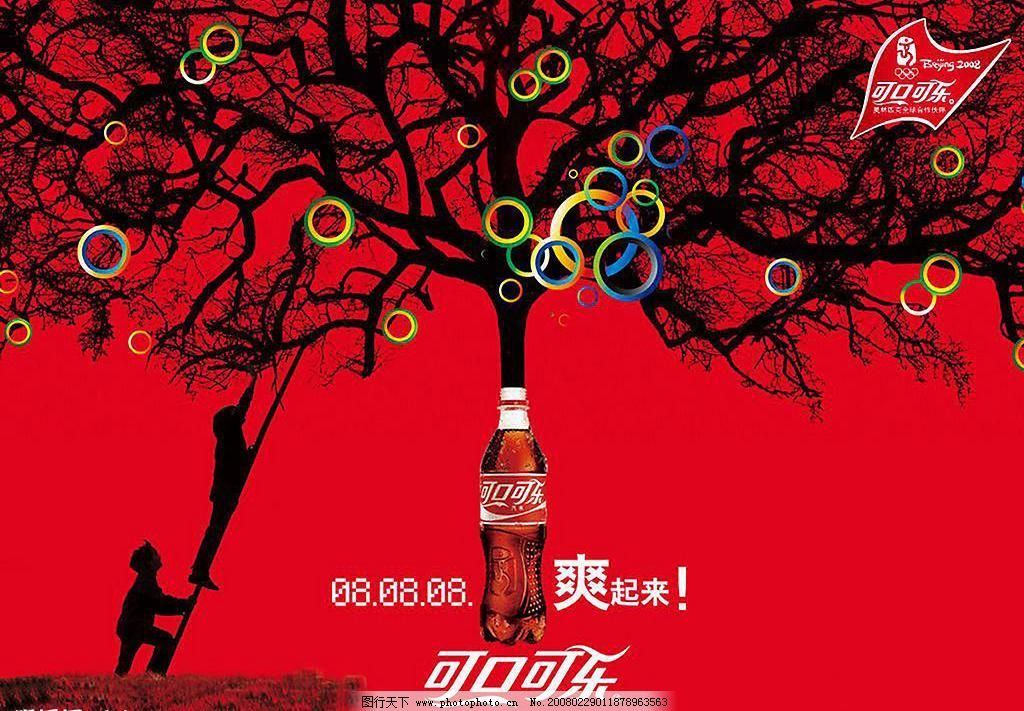 可口可乐广告海报手绘