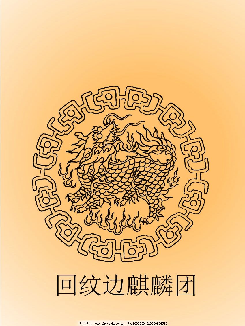 纹个麒麟大概要多少钱?纹身