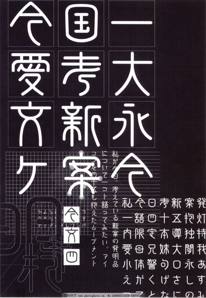 招贴画设计 国际视觉设计平面设计 招贴画设计 国际视觉设计平面设计