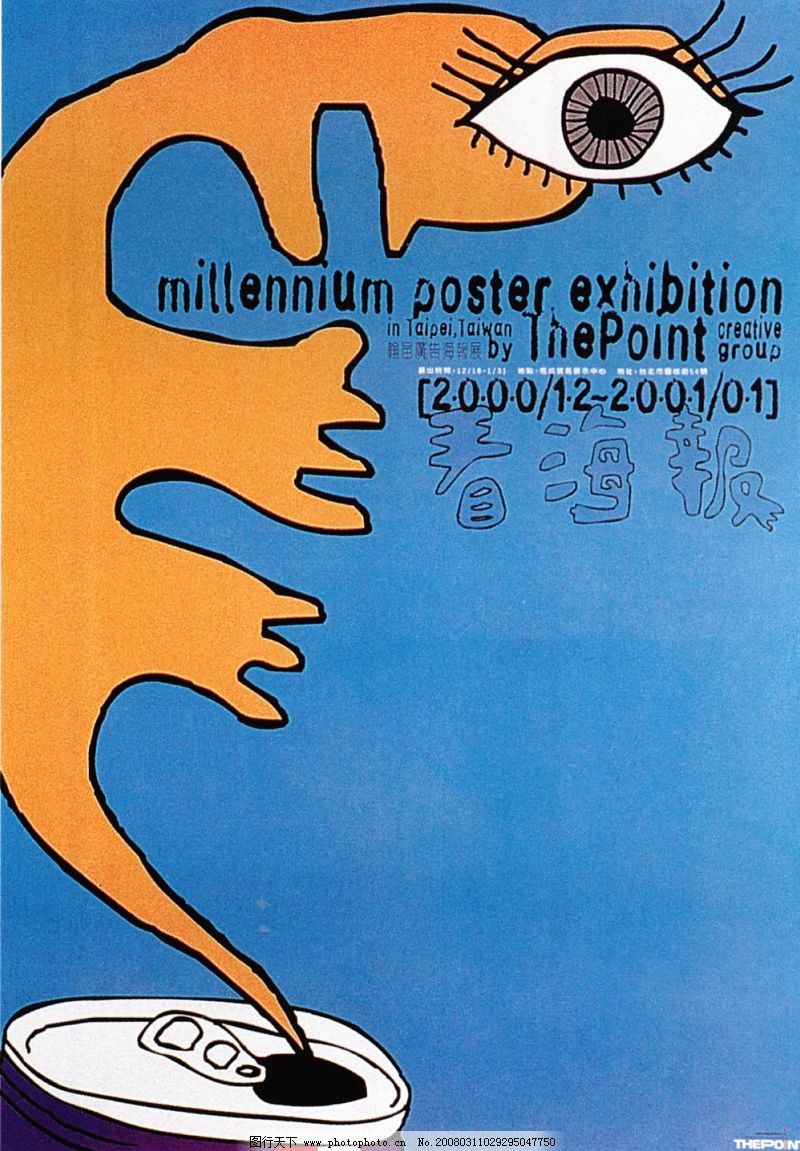 台湾海招贴画0002 招贴画设计 台湾海招贴画0002 招贴画设计