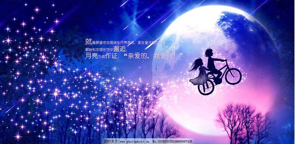 邦尼熊3 邦尼 模板 卡通 蓝色 星空 小熊 动漫动画 动漫人物 设计图库