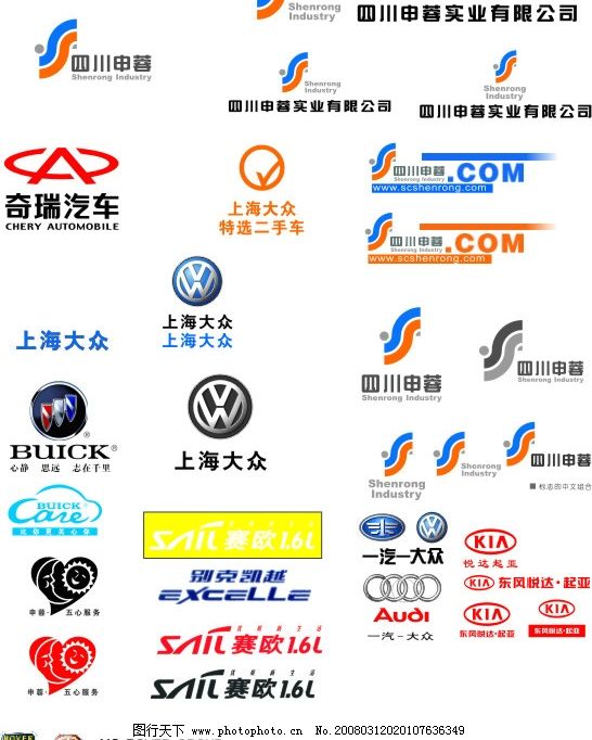 汽车标志(常用)图片,汽车标志常用 常用汽车标