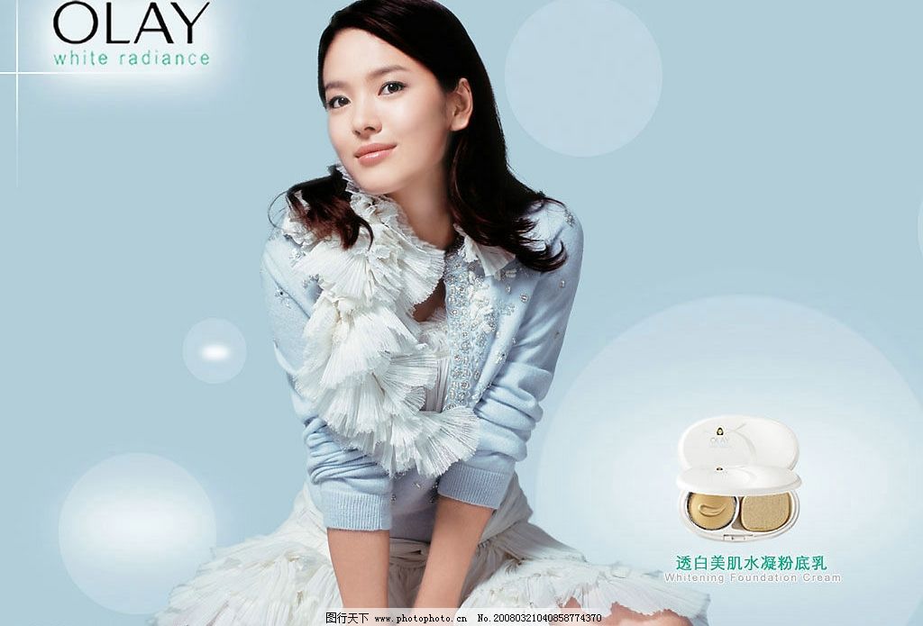 宋慧乔 玉兰油(olay) 各类广告中的女主角 化妆品 画册 设计 美女