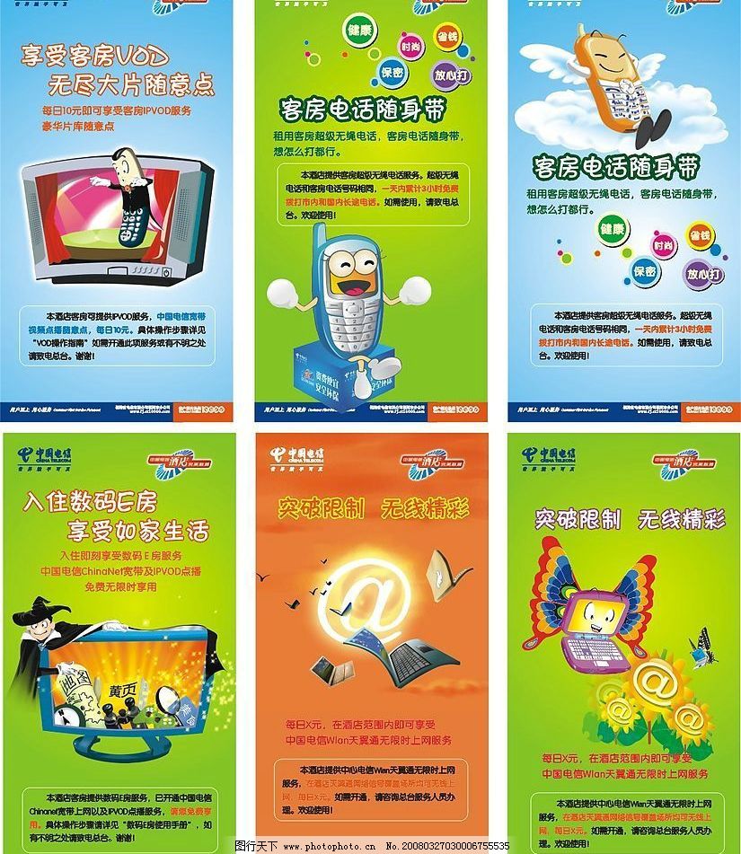 电信客服务电话|电信人工服务电话|西安电信客