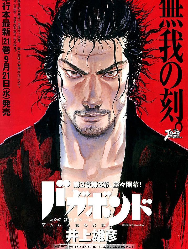 《浪客行 插画集》1卷 PDF 夸克网盘下载