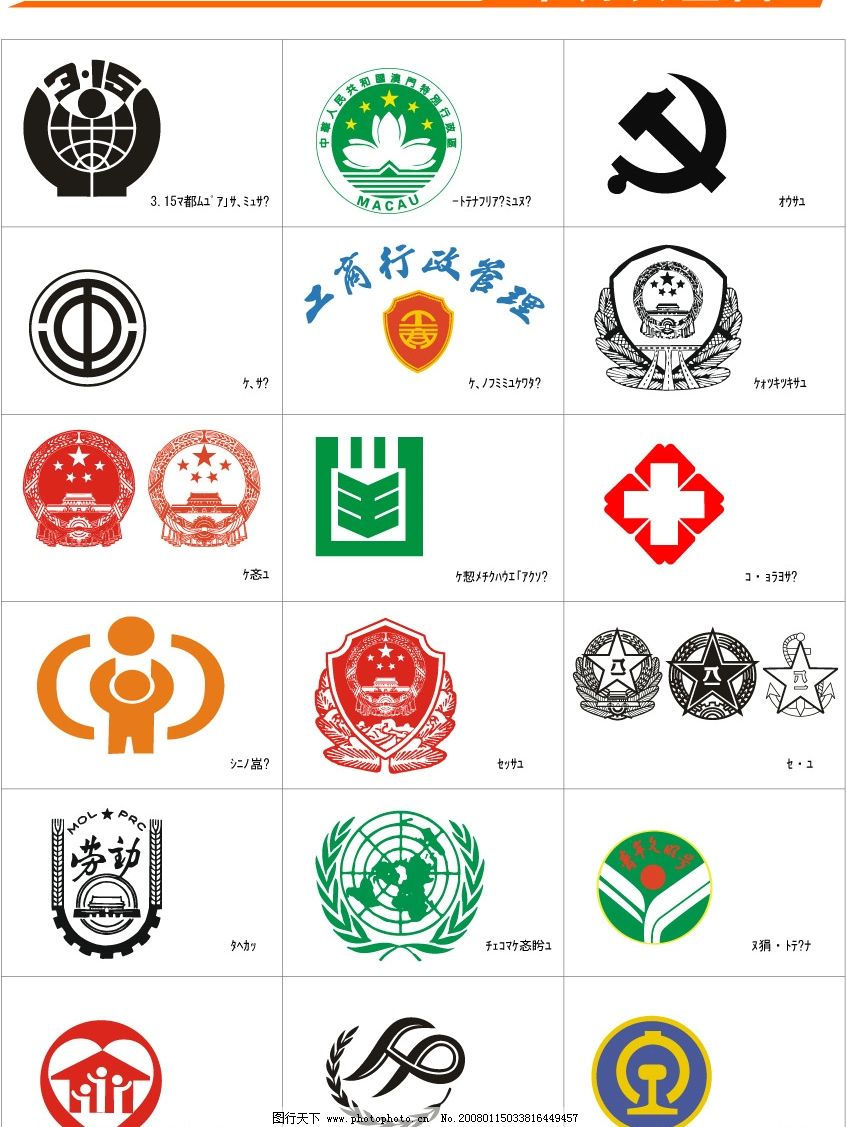 徽标,其他矢量,矢量素材,矢量图库,0,CDR,